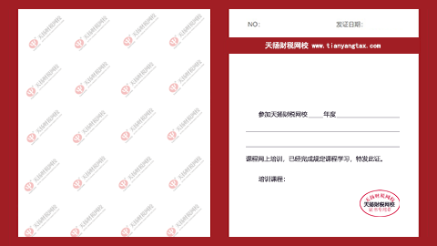 居民個人境外所得個人所得稅政策及實務