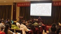 《2014年新企業(yè)所得稅納稅申報(bào)表操作實(shí)務(wù)與風(fēng)險(xiǎn)管理》培訓(xùn)班順利舉辦