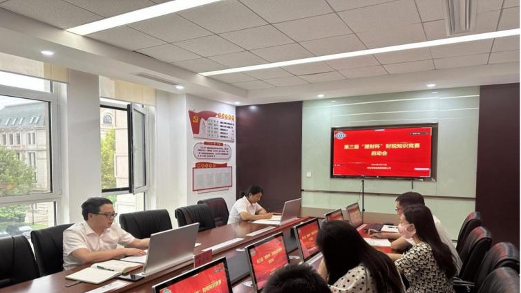 【建設(shè)公司-競賽啟動(dòng)】建設(shè)公司第三屆“理財(cái)杯”財(cái)稅知識競賽啟動(dòng)會