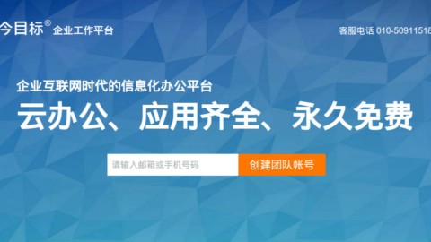 今目標(biāo)OA系統(tǒng)學(xué)習(xí)指南 