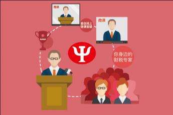 天揚君合財稅服務集團員工網校學習班級