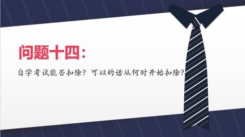 默認(rèn)教學(xué)計(jì)劃 