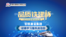2020年鐵建股份財稅知識大賽 中鐵建設集團啟動會