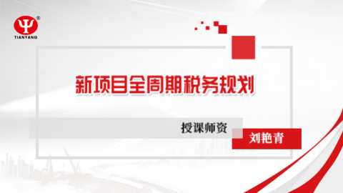 默認(rèn)教學(xué)計(jì)劃 