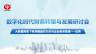 大數據背景下稅務稽查的方向與企業稅務管理——石瑋