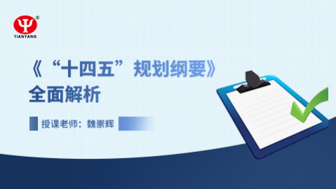 默認(rèn)教學(xué)計(jì)劃 