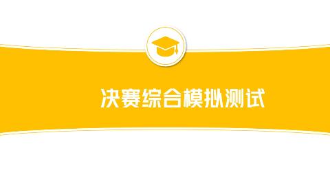 默認(rèn)教學(xué)計(jì)劃 